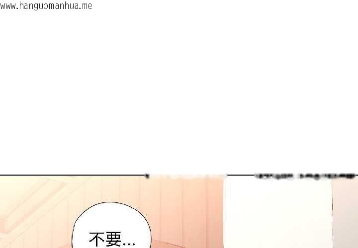 韩国漫画脱轨关系韩漫_脱轨关系-第86话在线免费阅读-韩国漫画-第4张图片