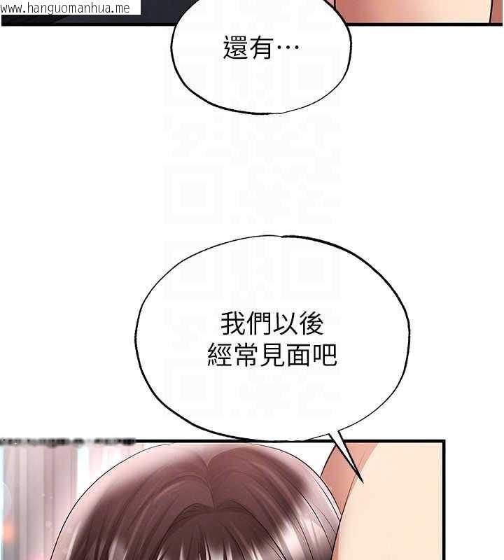 韩国漫画足球型男脱单指南韩漫_足球型男脱单指南-第46话-据实相告的特别奖励在线免费阅读-韩国漫画-第169张图片