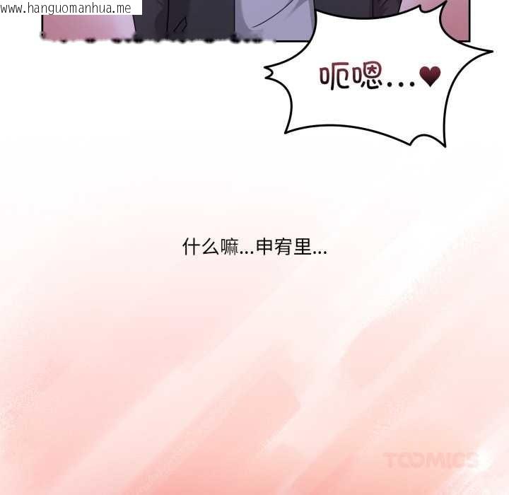 韩国漫画男人止步韩漫_男人止步-第38话在线免费阅读-韩国漫画-第76张图片