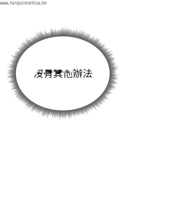 韩国漫画私密视角韩漫_私密视角-第62话-阿姨也想帮你在线免费阅读-韩国漫画-第46张图片