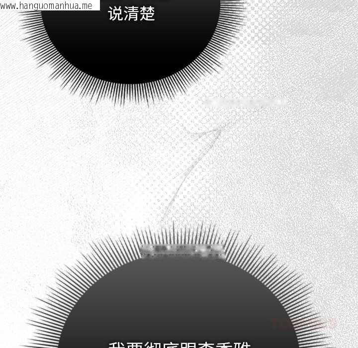 韩国漫画请弄脏我的女朋友韩漫_请弄脏我的女朋友-第37话在线免费阅读-韩国漫画-第30张图片