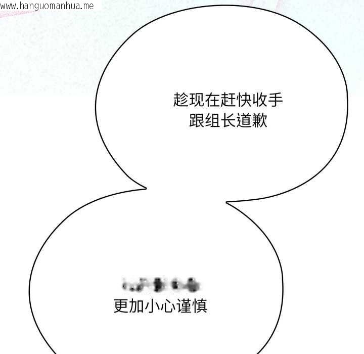 韩国漫画大企业里的小秘密/在大企业当废柴韩漫_大企业里的小秘密/在大企业当废柴-第69话在线免费阅读-韩国漫画-第143张图片