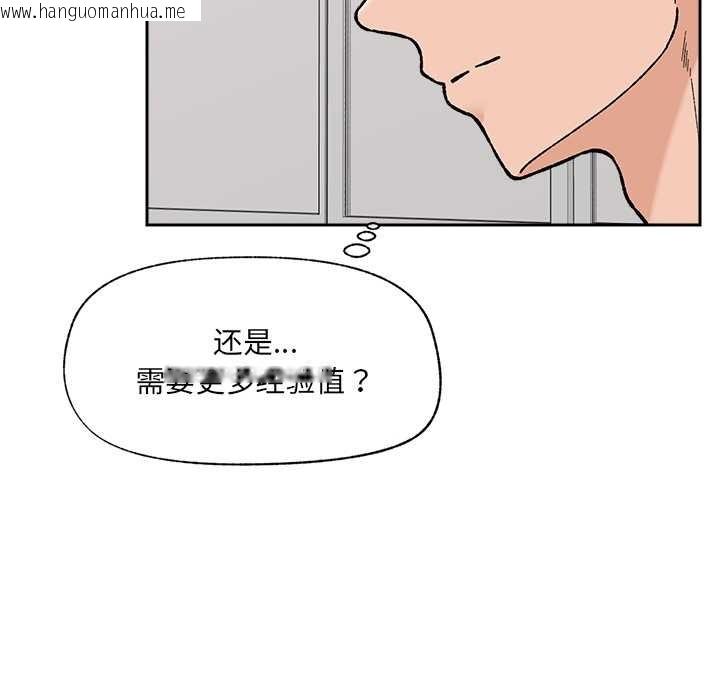 韩国漫画催眠手机韩漫_催眠手机-第52话在线免费阅读-韩国漫画-第113张图片