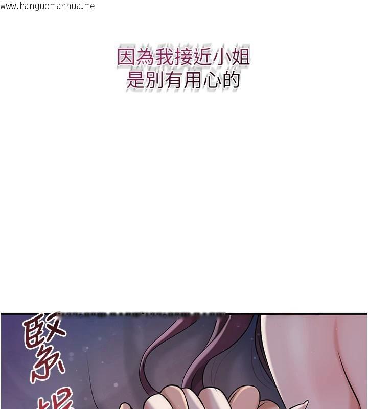 韩国漫画花容湿色:取花点韩漫_花容湿色:取花点-第85话-对彼此动了真心…在线免费阅读-韩国漫画-第66张图片