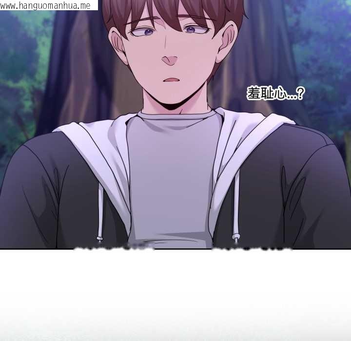 韩国漫画男人止步韩漫_男人止步-第38话在线免费阅读-韩国漫画-第15张图片