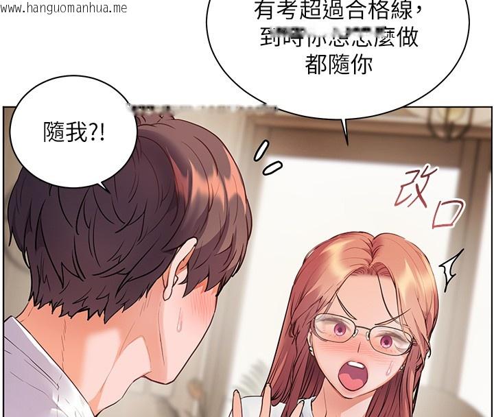 韩国漫画老师的亲密指导韩漫_老师的亲密指导-第81话-考完之后任你处置在线免费阅读-韩国漫画-第144张图片