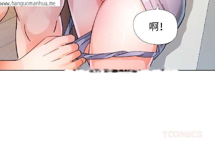 韩国漫画脱轨关系韩漫_脱轨关系-第86话在线免费阅读-韩国漫画-第3张图片