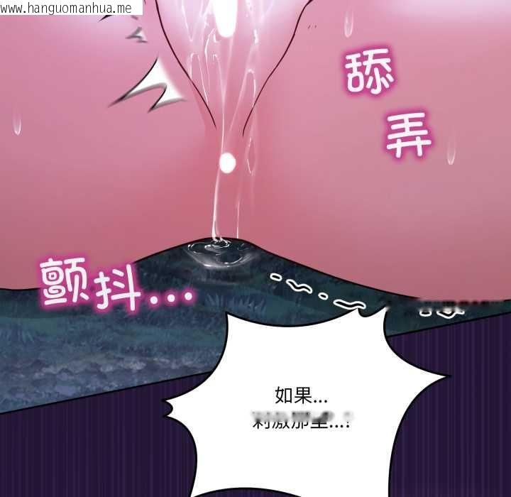 韩国漫画男人止步韩漫_男人止步-第38话在线免费阅读-韩国漫画-第122张图片