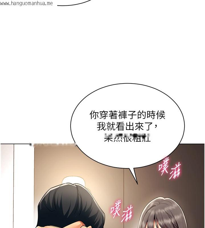 韩国漫画女同事太犯规韩漫_女同事太犯规-第8话-自不量力的女职员在线免费阅读-韩国漫画-第9张图片