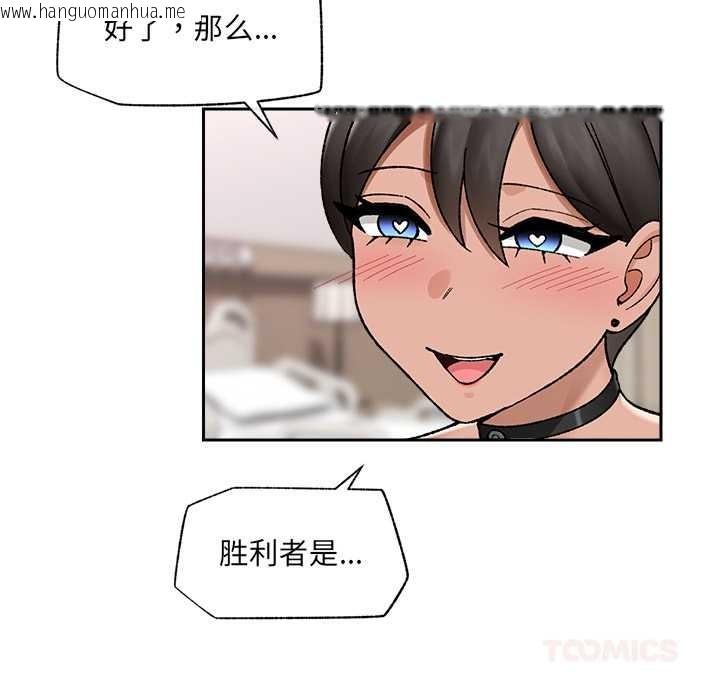 韩国漫画催眠手机韩漫_催眠手机-第52话在线免费阅读-韩国漫画-第99张图片