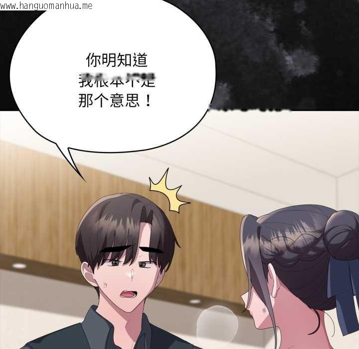 韩国漫画大企业里的小秘密/在大企业当废柴韩漫_大企业里的小秘密/在大企业当废柴-第69话在线免费阅读-韩国漫画-第122张图片