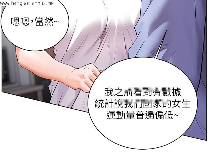 韩国漫画老师的亲密指导韩漫_老师的亲密指导-第81话-考完之后任你处置在线免费阅读-韩国漫画-第79张图片