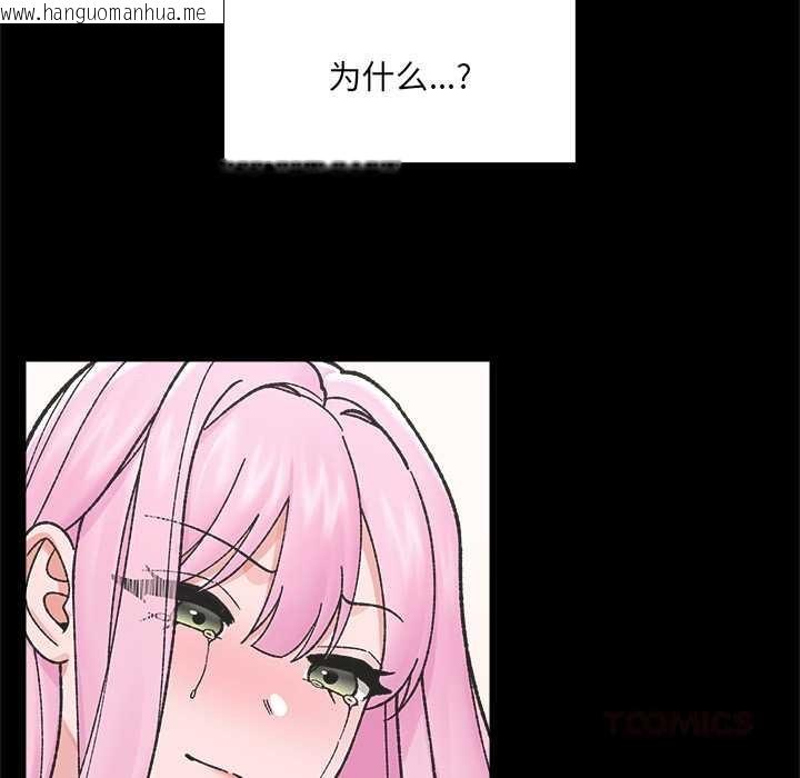 韩国漫画催眠手机韩漫_催眠手机-第52话在线免费阅读-韩国漫画-第27张图片