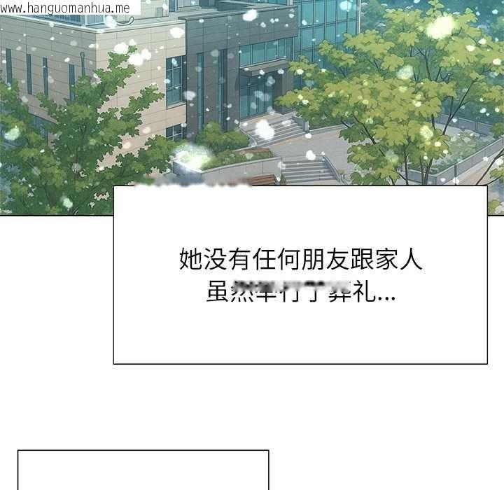 韩国漫画被幸运诅咒的人/幸运的孽缘韩漫_被幸运诅咒的人/幸运的孽缘-第24话在线免费阅读-韩国漫画-第89张图片