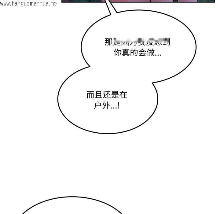韩国漫画男人止步韩漫_男人止步-第38话在线免费阅读-韩国漫画-第26张图片