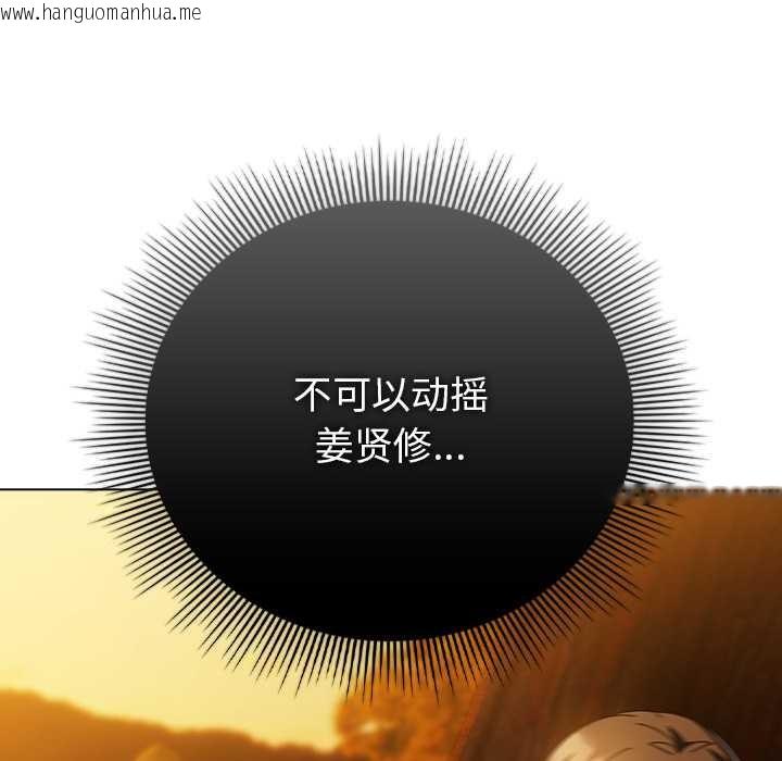 韩国漫画请弄脏我的女朋友韩漫_请弄脏我的女朋友-第37话在线免费阅读-韩国漫画-第9张图片