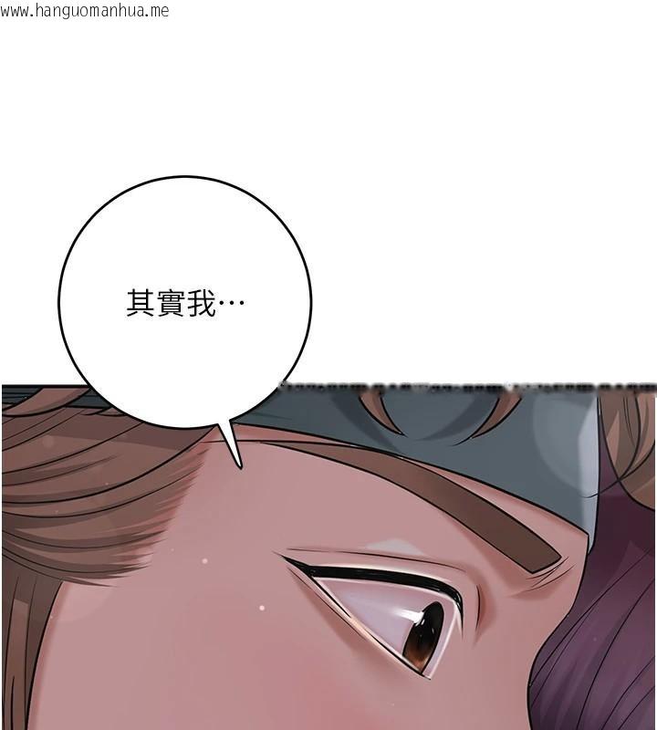 韩国漫画花容湿色:取花点韩漫_花容湿色:取花点-第85话-对彼此动了真心…在线免费阅读-韩国漫画-第36张图片