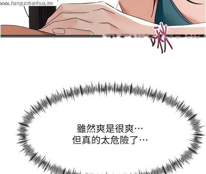 韩国漫画顶加套房的春天韩漫_顶加套房的春天-第51话-由女儿亲手插入在线免费阅读-韩国漫画-第144张图片