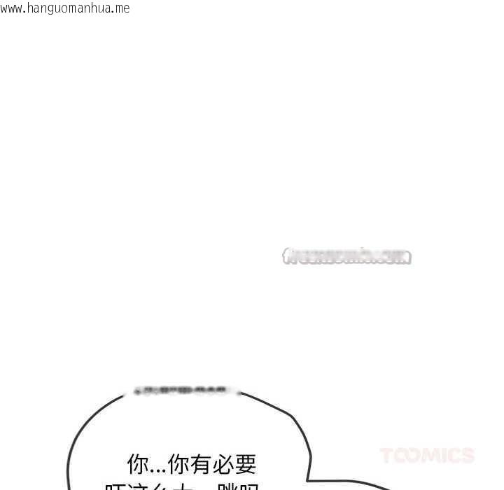 韩国漫画恶女勾勾缠/难缠小恶女韩漫_恶女勾勾缠/难缠小恶女-第286话在线免费阅读-韩国漫画-第140张图片