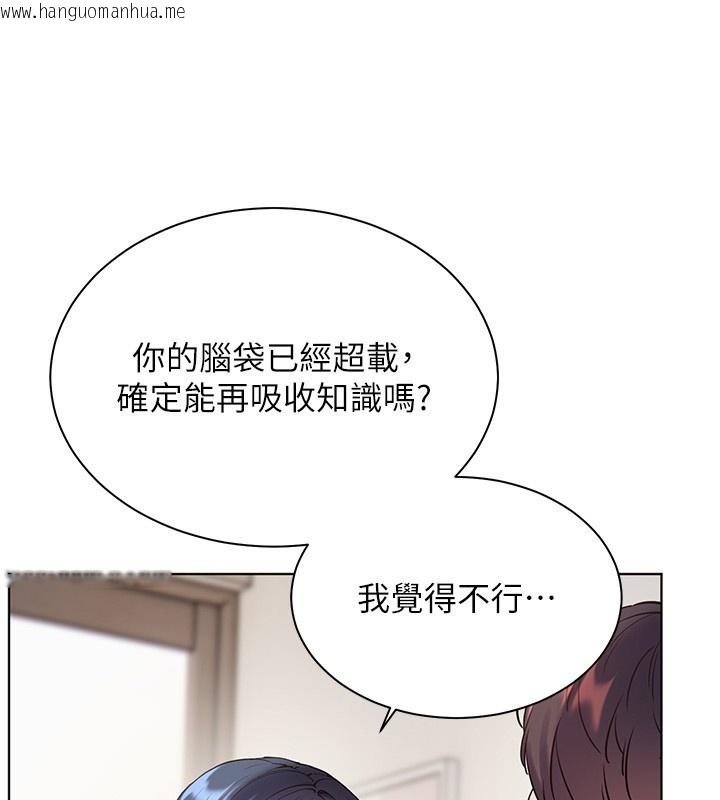 韩国漫画老师的亲密指导韩漫_老师的亲密指导-第81话-考完之后任你处置在线免费阅读-韩国漫画-第169张图片