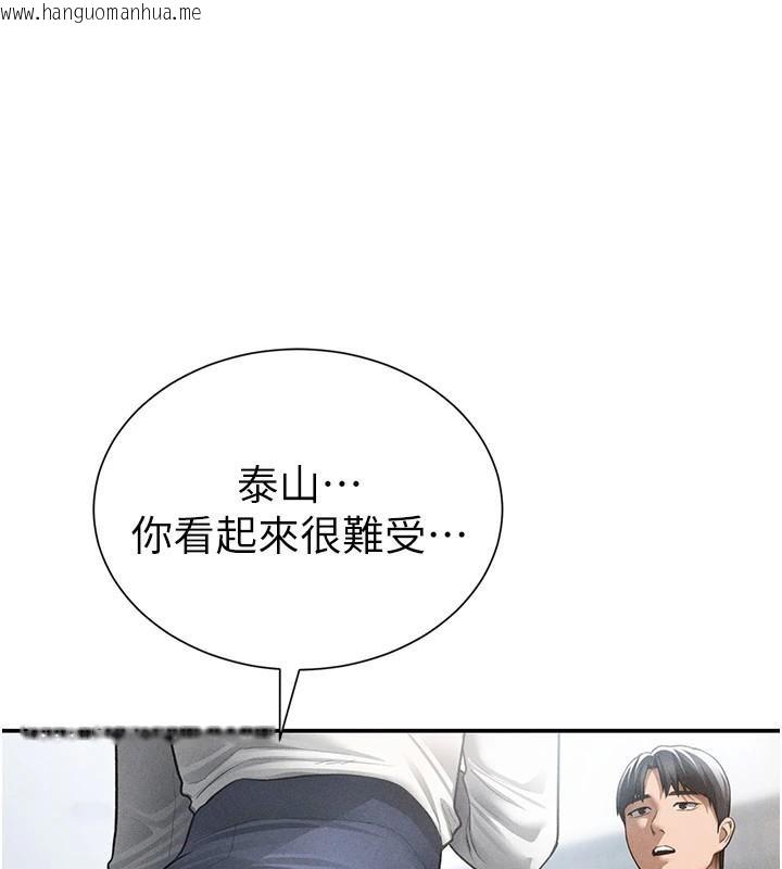 韩国漫画私密视角韩漫_私密视角-第62话-阿姨也想帮你在线免费阅读-韩国漫画-第138张图片