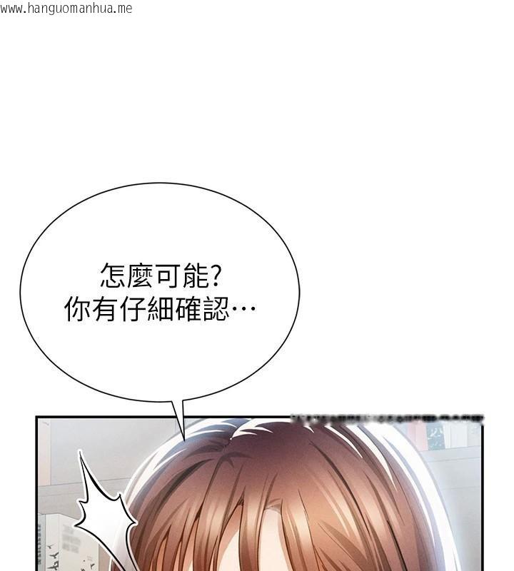 韩国漫画私密视角韩漫_私密视角-第62话-阿姨也想帮你在线免费阅读-韩国漫画-第37张图片