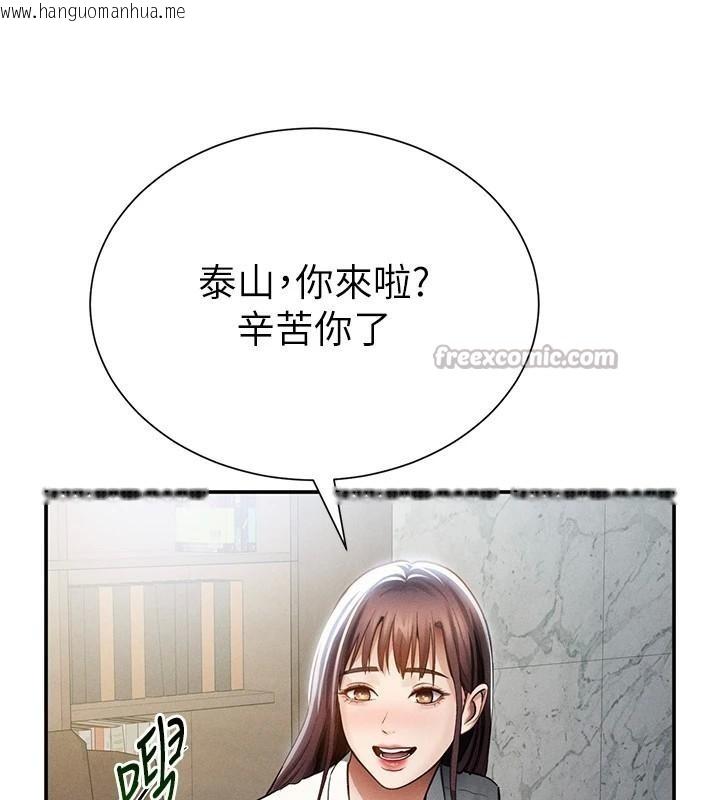 韩国漫画私密视角韩漫_私密视角-第62话-阿姨也想帮你在线免费阅读-韩国漫画-第98张图片