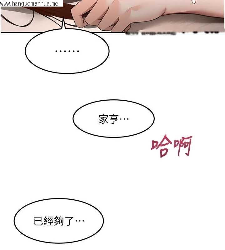 韩国漫画顶加套房的春天韩漫_顶加套房的春天-第51话-由女儿亲手插入在线免费阅读-韩国漫画-第114张图片