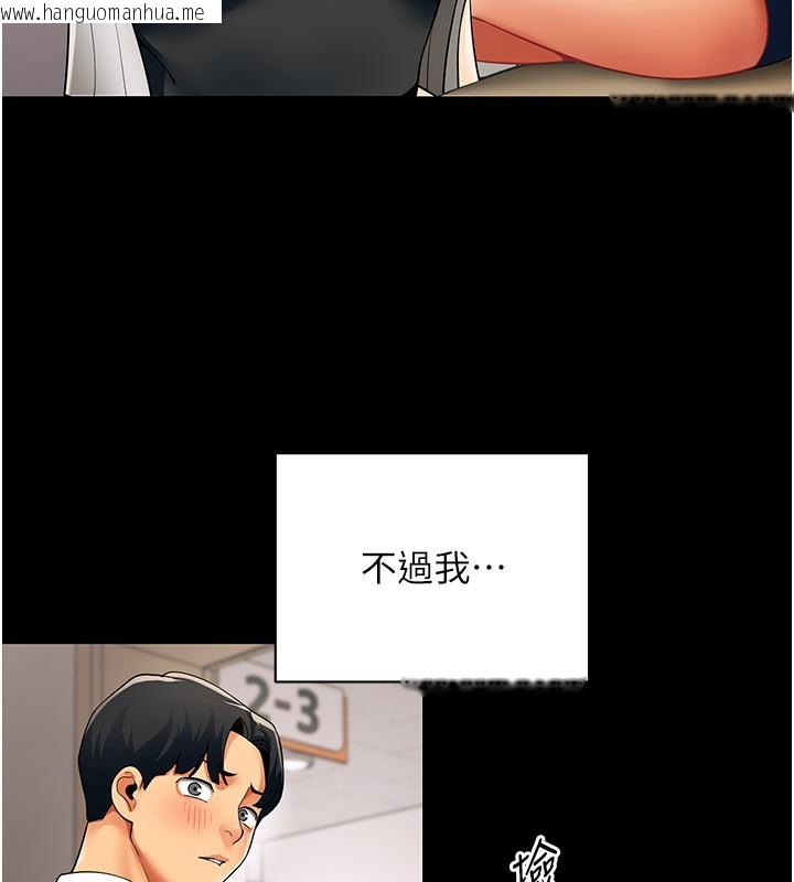 韩国漫画女同事太犯规韩漫_女同事太犯规-第8话-自不量力的女职员在线免费阅读-韩国漫画-第72张图片