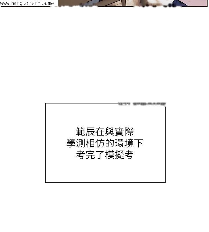 韩国漫画老师的亲密指导韩漫_老师的亲密指导-第81话-考完之后任你处置在线免费阅读-韩国漫画-第185张图片