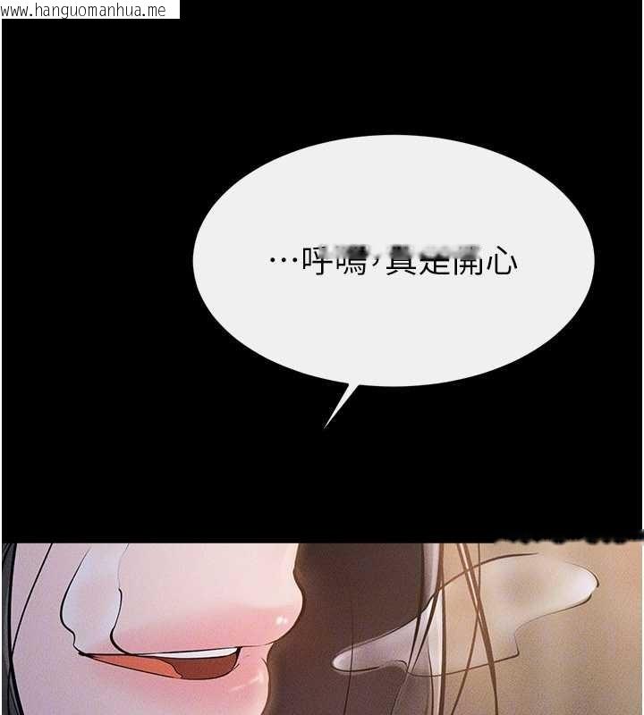 韩国漫画继母与继姐韩漫_继母与继姐-第103话-妳这个表情太犯规了在线免费阅读-韩国漫画-第155张图片