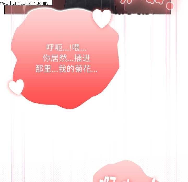 韩国漫画大企业里的小秘密/在大企业当废柴韩漫_大企业里的小秘密/在大企业当废柴-第69话在线免费阅读-韩国漫画-第8张图片