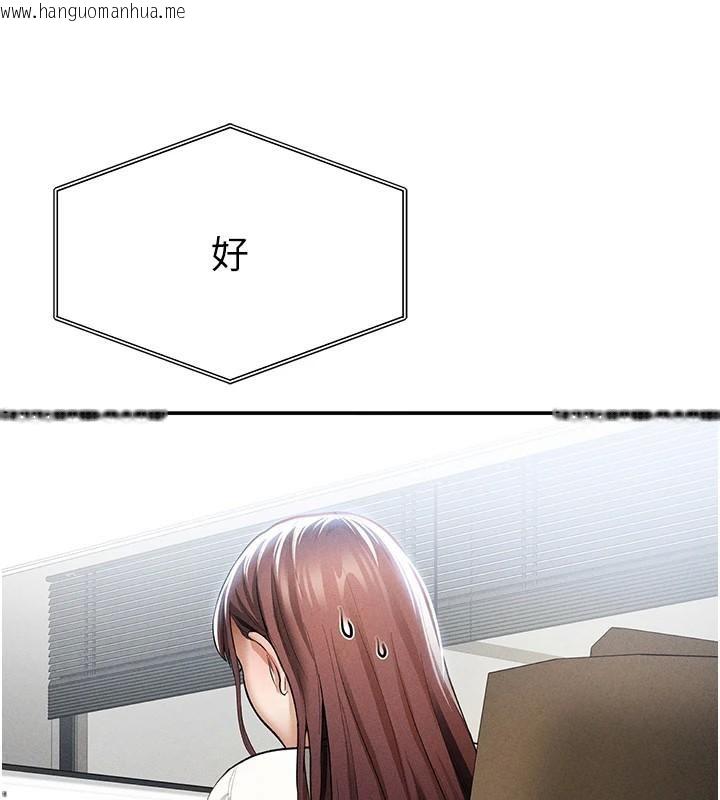 韩国漫画私密视角韩漫_私密视角-第62话-阿姨也想帮你在线免费阅读-韩国漫画-第57张图片