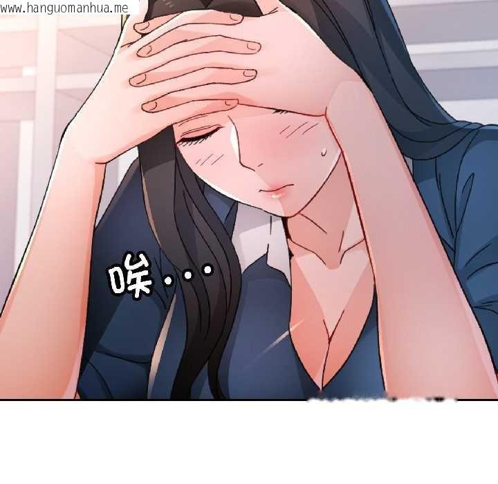 韩国漫画脱轨关系韩漫_脱轨关系-第86话在线免费阅读-韩国漫画-第73张图片