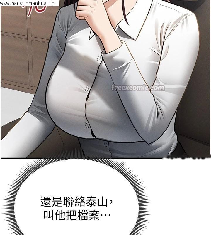 韩国漫画私密视角韩漫_私密视角-第62话-阿姨也想帮你在线免费阅读-韩国漫画-第42张图片