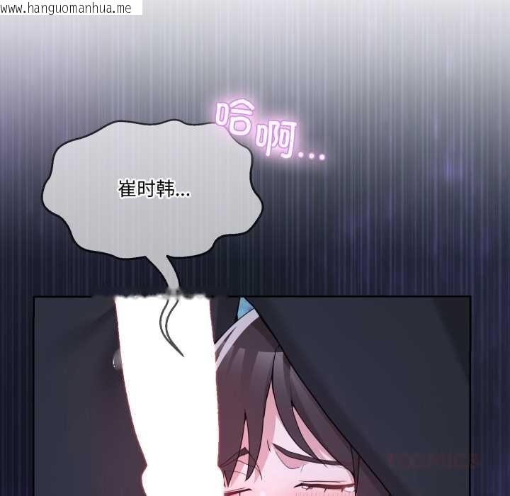 韩国漫画男人止步韩漫_男人止步-第38话在线免费阅读-韩国漫画-第132张图片