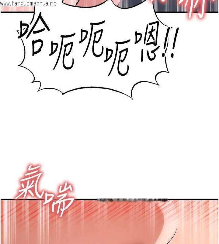 韩国漫画足球型男脱单指南韩漫_足球型男脱单指南-第46话-据实相告的特别奖励在线免费阅读-韩国漫画-第155张图片