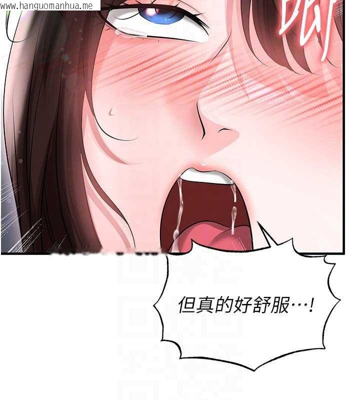 韩国漫画足球型男脱单指南韩漫_足球型男脱单指南-第46话-据实相告的特别奖励在线免费阅读-韩国漫画-第139张图片