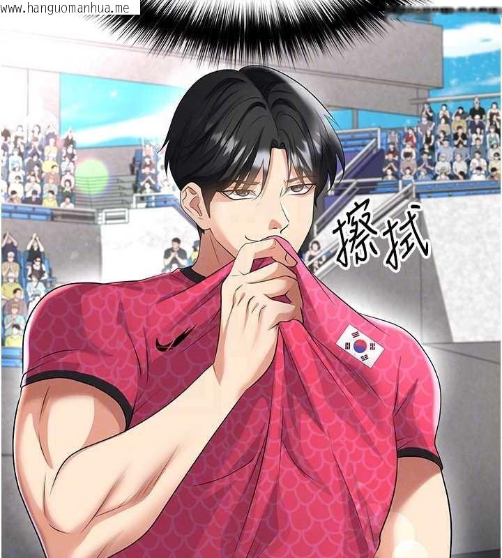 韩国漫画足球型男脱单指南韩漫_足球型男脱单指南-第46话-据实相告的特别奖励在线免费阅读-韩国漫画-第181张图片