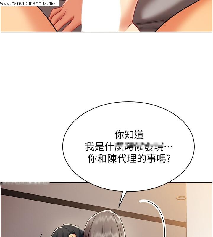 韩国漫画女同事太犯规韩漫_女同事太犯规-第8话-自不量力的女职员在线免费阅读-韩国漫画-第27张图片