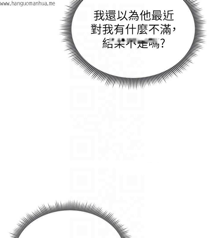 韩国漫画私密视角韩漫_私密视角-第62话-阿姨也想帮你在线免费阅读-韩国漫画-第93张图片