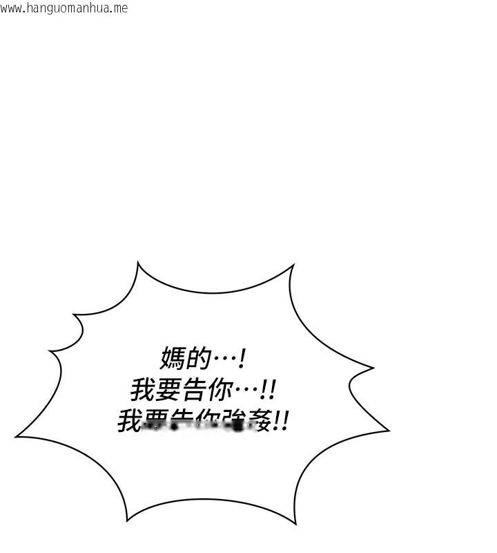 韩国漫画女同事太犯规韩漫_女同事太犯规-第8话-自不量力的女职员在线免费阅读-韩国漫画-第107张图片