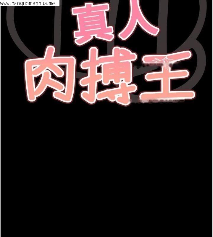 韩国漫画G斗吧!真人肉搏王韩漫_G斗吧!真人肉搏王-第34话-与波莉重逢在线免费阅读-韩国漫画-第18张图片