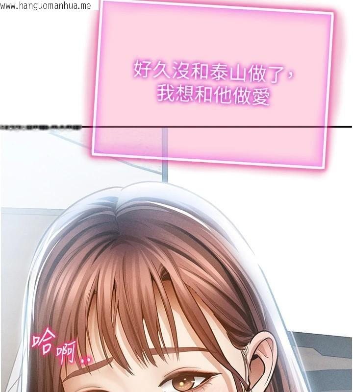 韩国漫画私密视角韩漫_私密视角-第62话-阿姨也想帮你在线免费阅读-韩国漫画-第161张图片