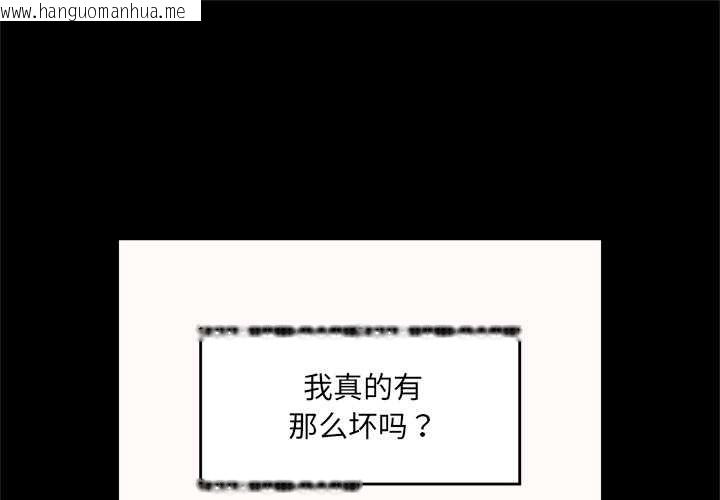 韩国漫画催眠手机韩漫_催眠手机-第52话在线免费阅读-韩国漫画-第1张图片