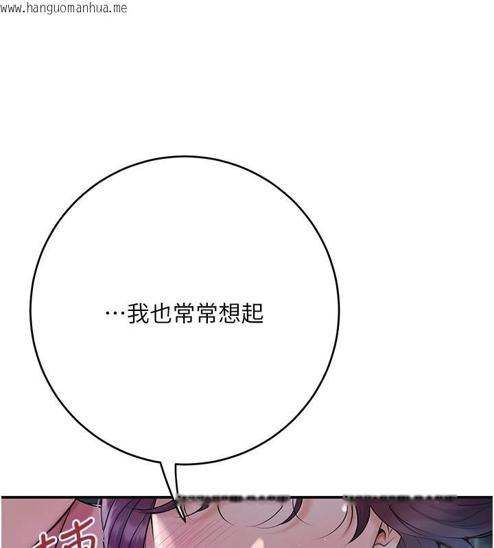 韩国漫画花容湿色:取花点韩漫_花容湿色:取花点-第85话-对彼此动了真心…在线免费阅读-韩国漫画-第45张图片