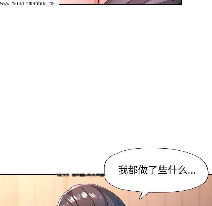 韩国漫画脱轨关系韩漫_脱轨关系-第86话在线免费阅读-韩国漫画-第54张图片