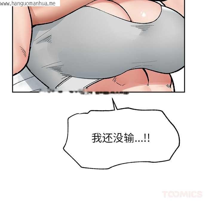 韩国漫画催眠手机韩漫_催眠手机-第52话在线免费阅读-韩国漫画-第51张图片