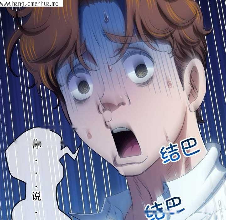 韩国漫画恶女勾勾缠/难缠小恶女韩漫_恶女勾勾缠/难缠小恶女-第286话在线免费阅读-韩国漫画-第115张图片