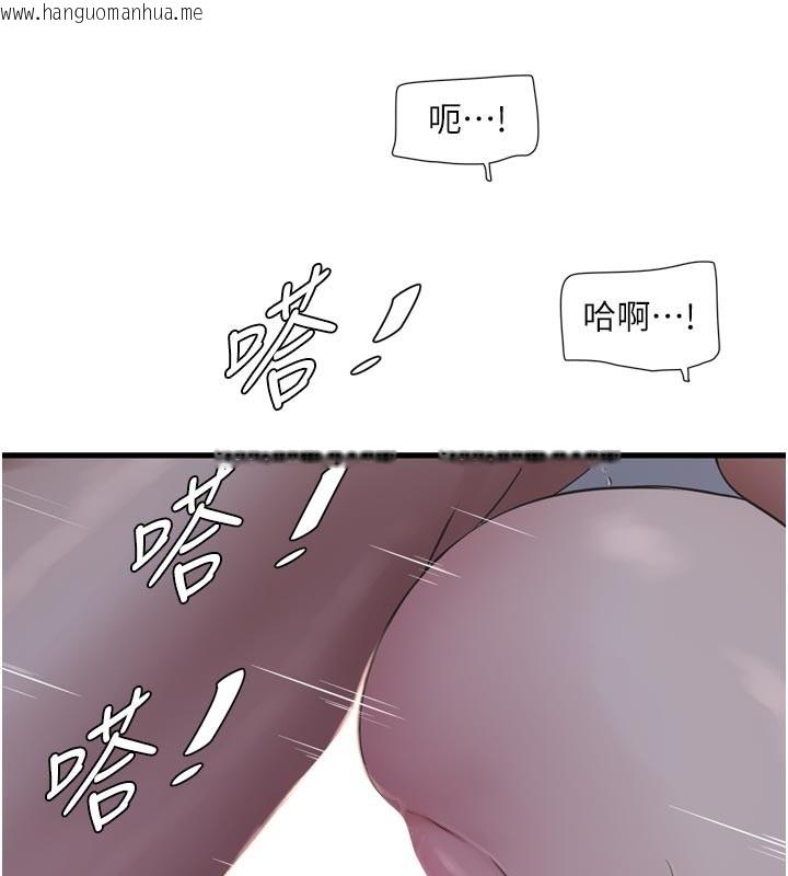 韩国漫画水电工日志韩漫_水电工日志-第一季-最终话-直达目的地的绝顶高潮在线免费阅读-韩国漫画-第27张图片